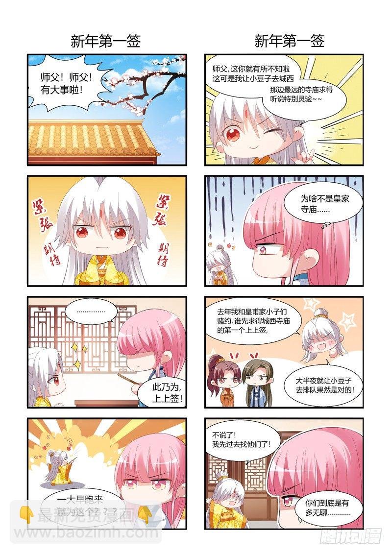 新年特别篇