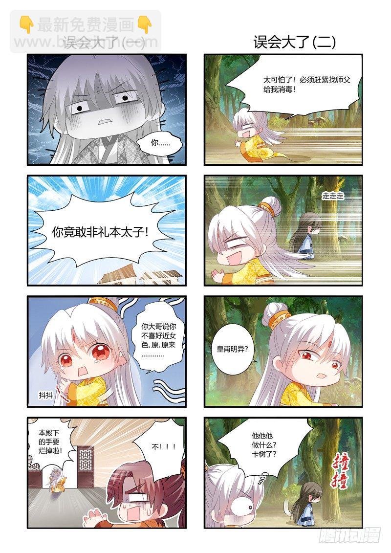 新年特别篇
