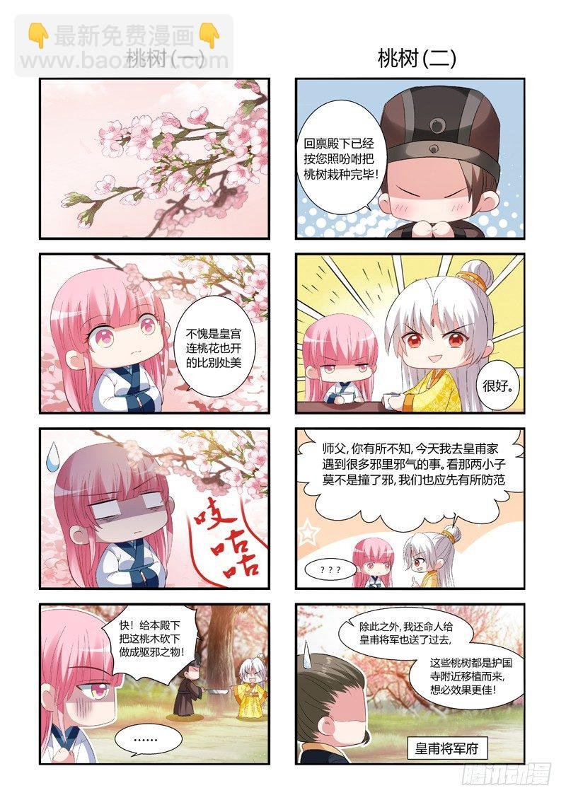 新年特别篇