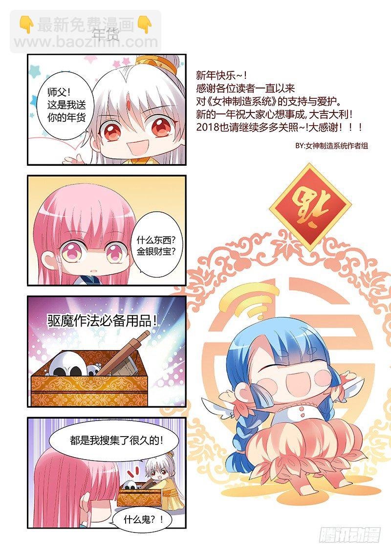 新年特别篇