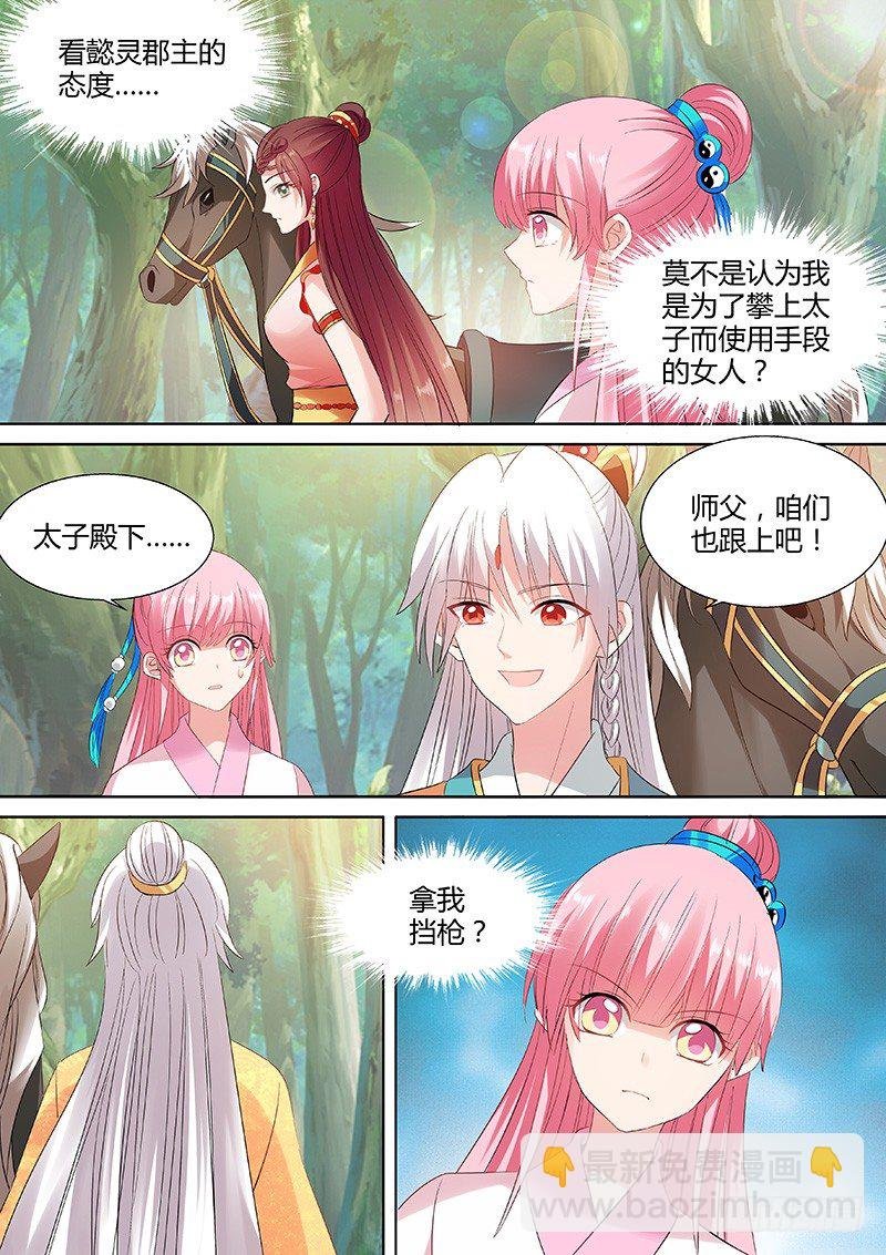 情敌出现