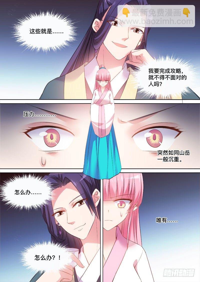 要被识破了！