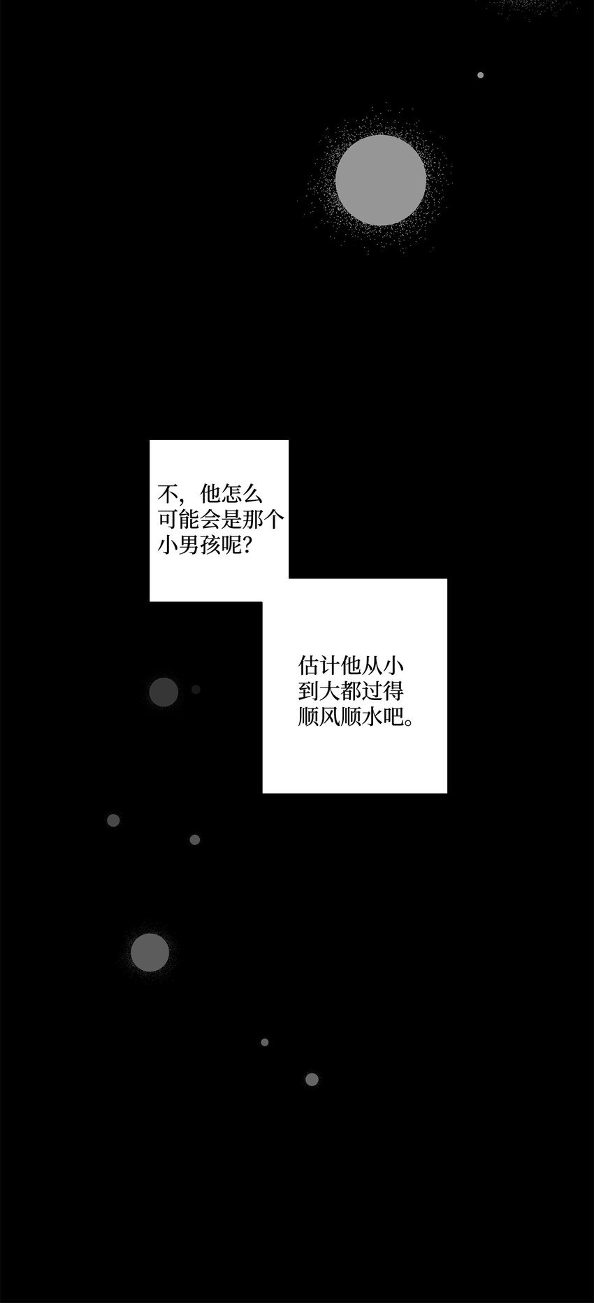 13 无疾而终的暗恋