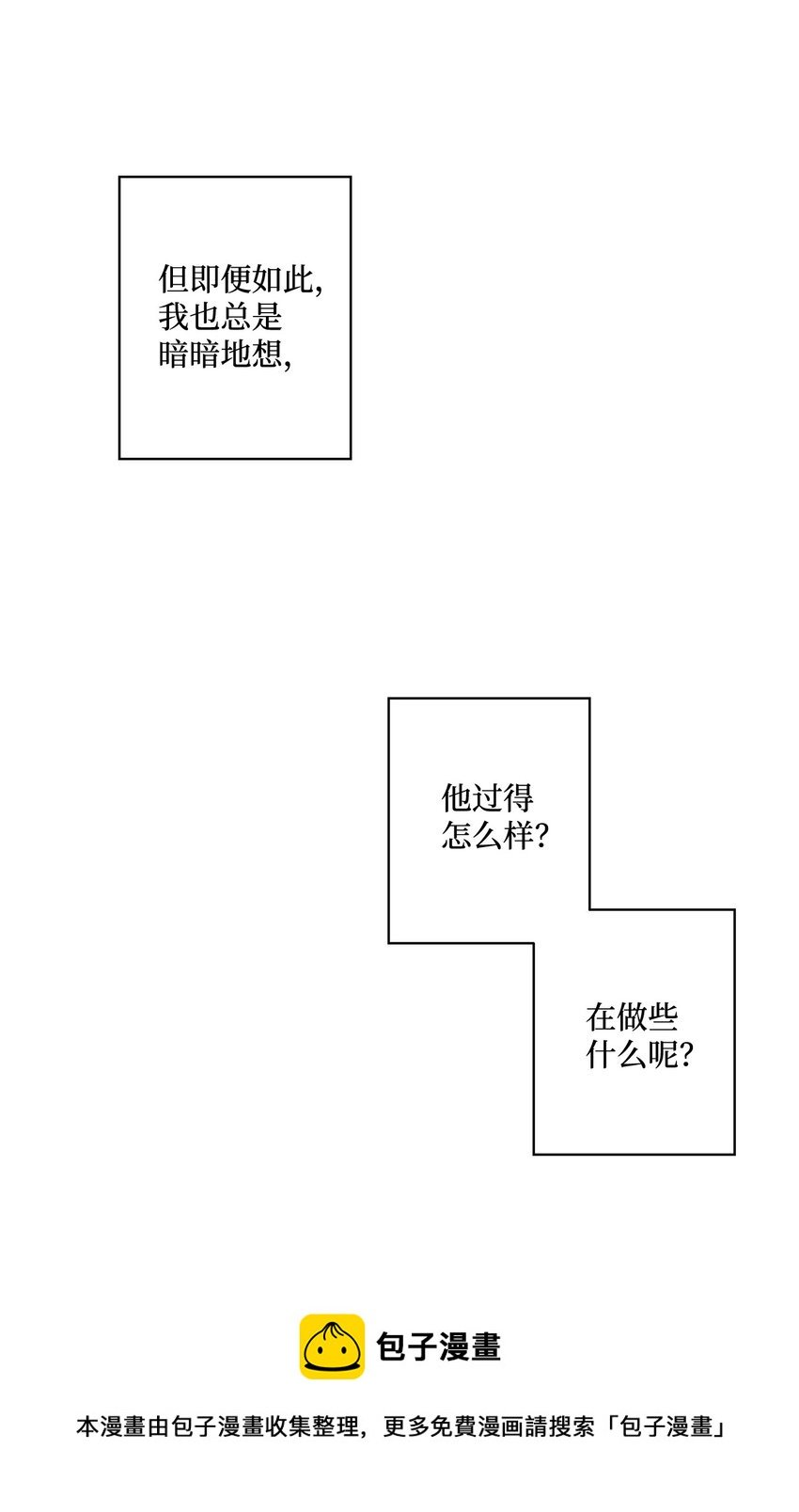 13 无疾而终的暗恋