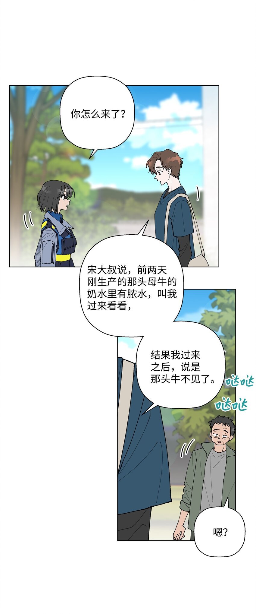 15 偷牛贼
