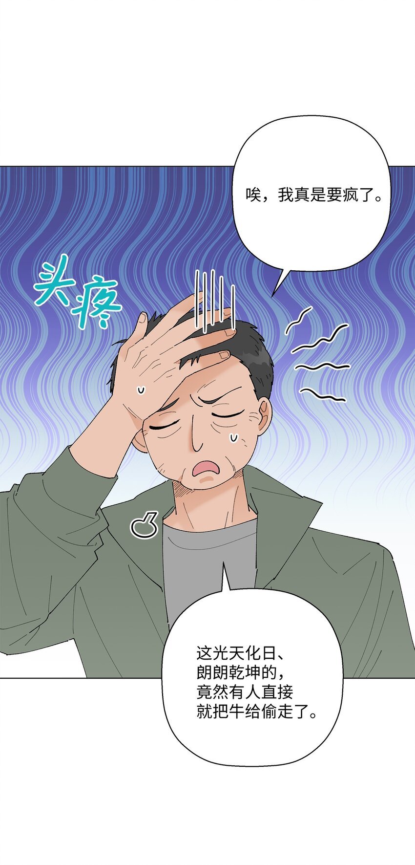 15 偷牛贼