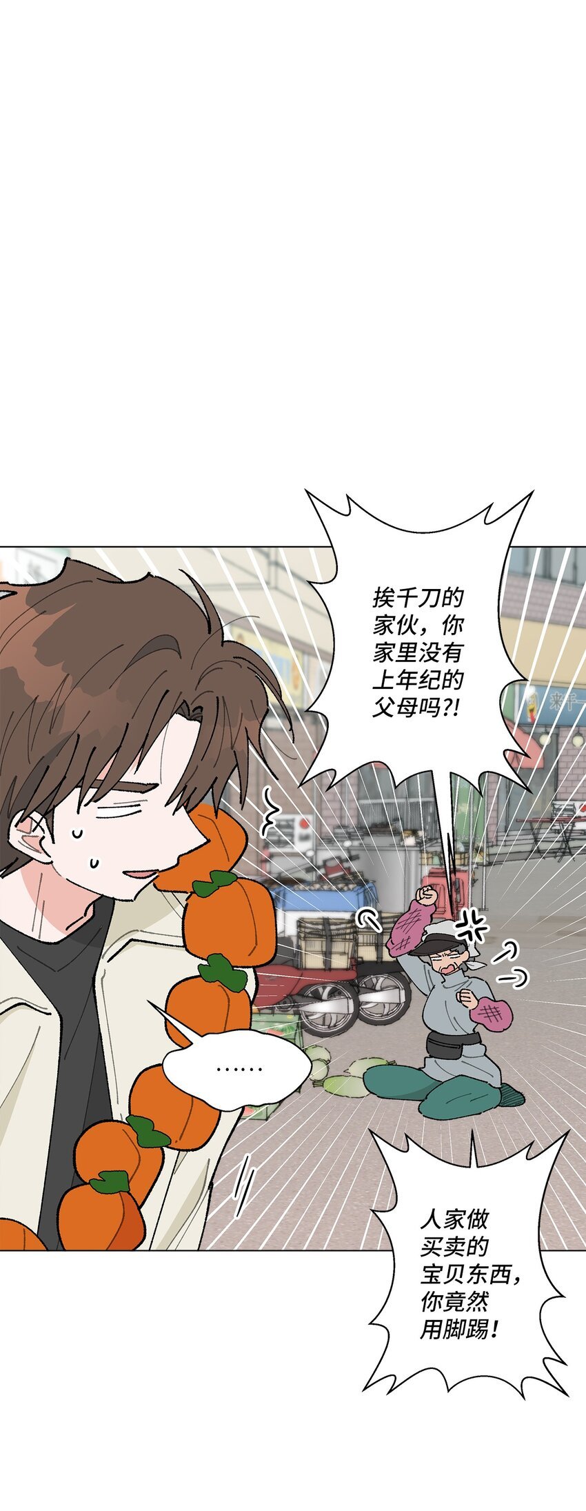 21 中刀