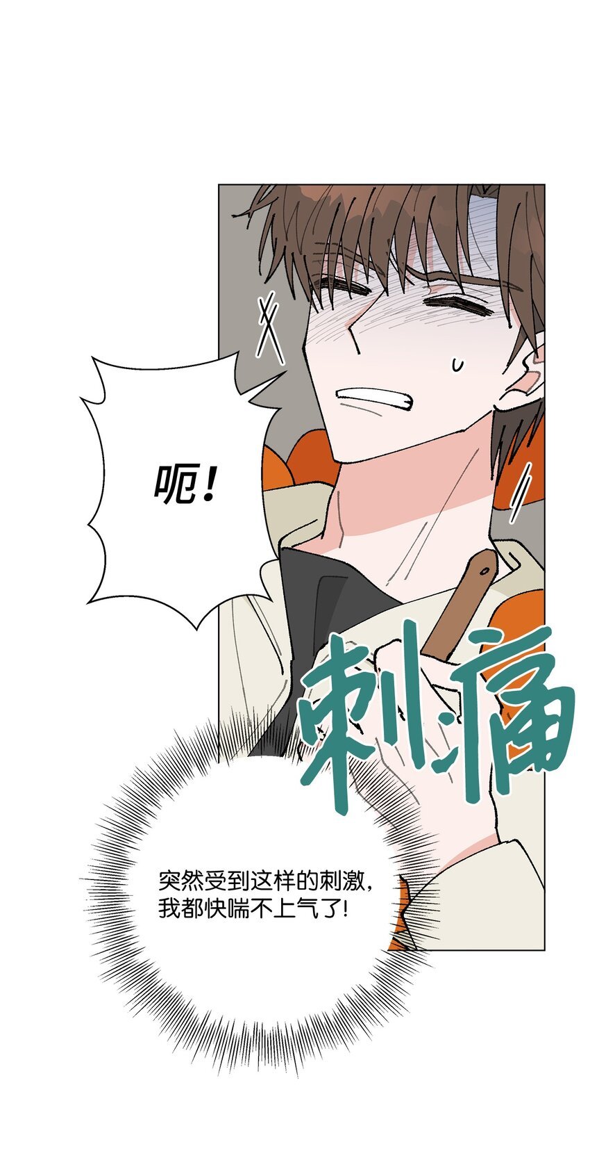 21 中刀
