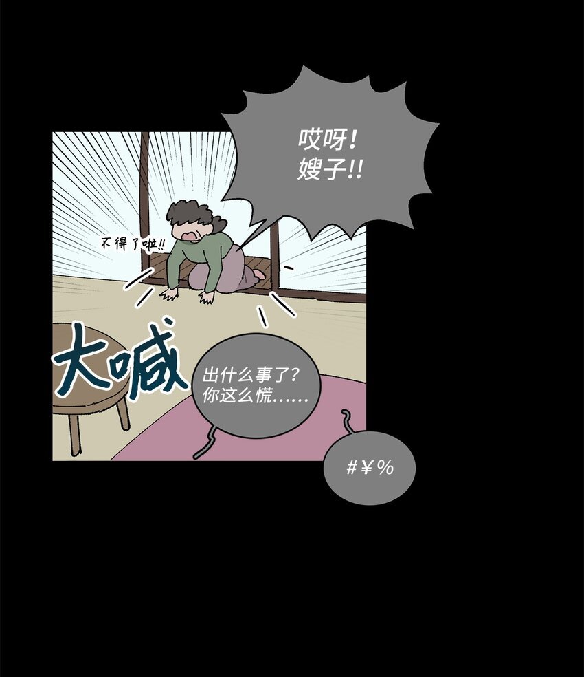 22 我有话和你说！