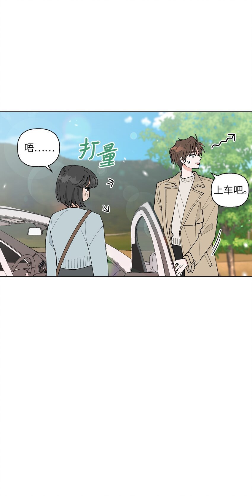 24 请客