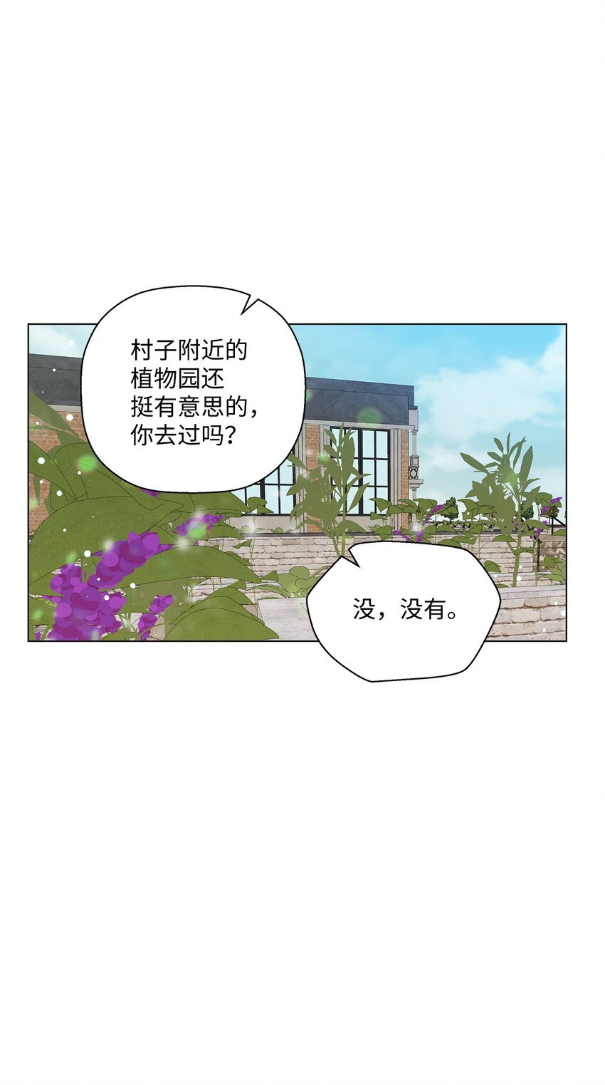 25 逛植物园