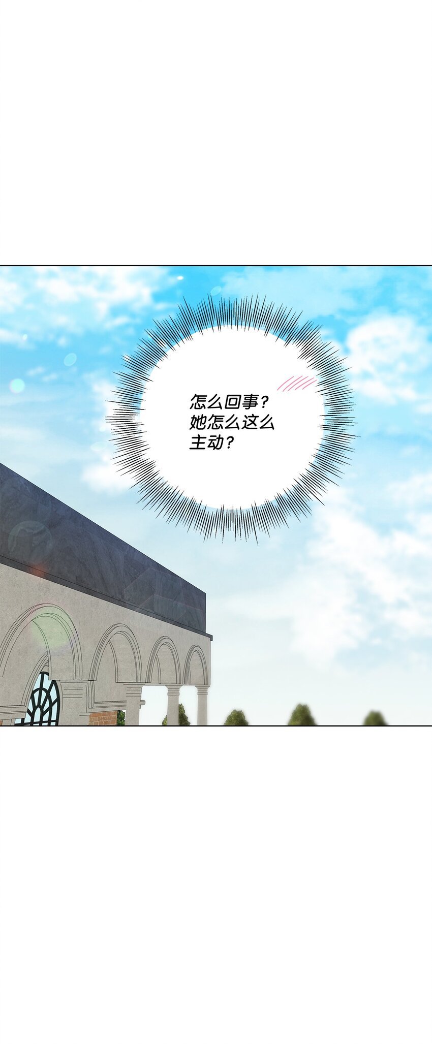 25 逛植物园