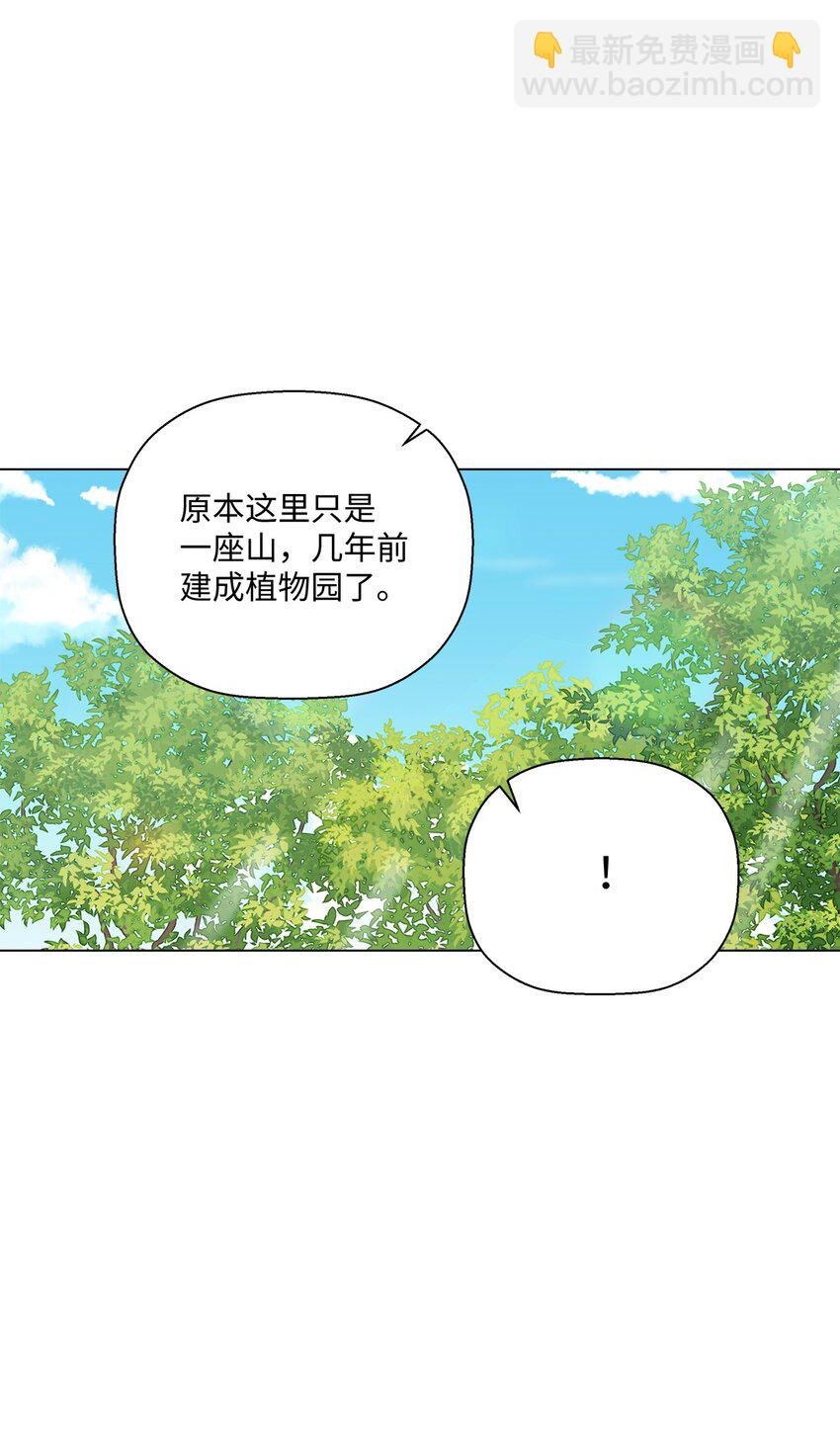25 逛植物园