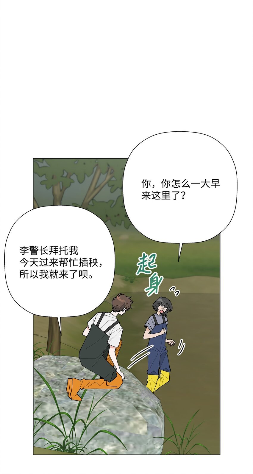 26 不像朋友的朋友