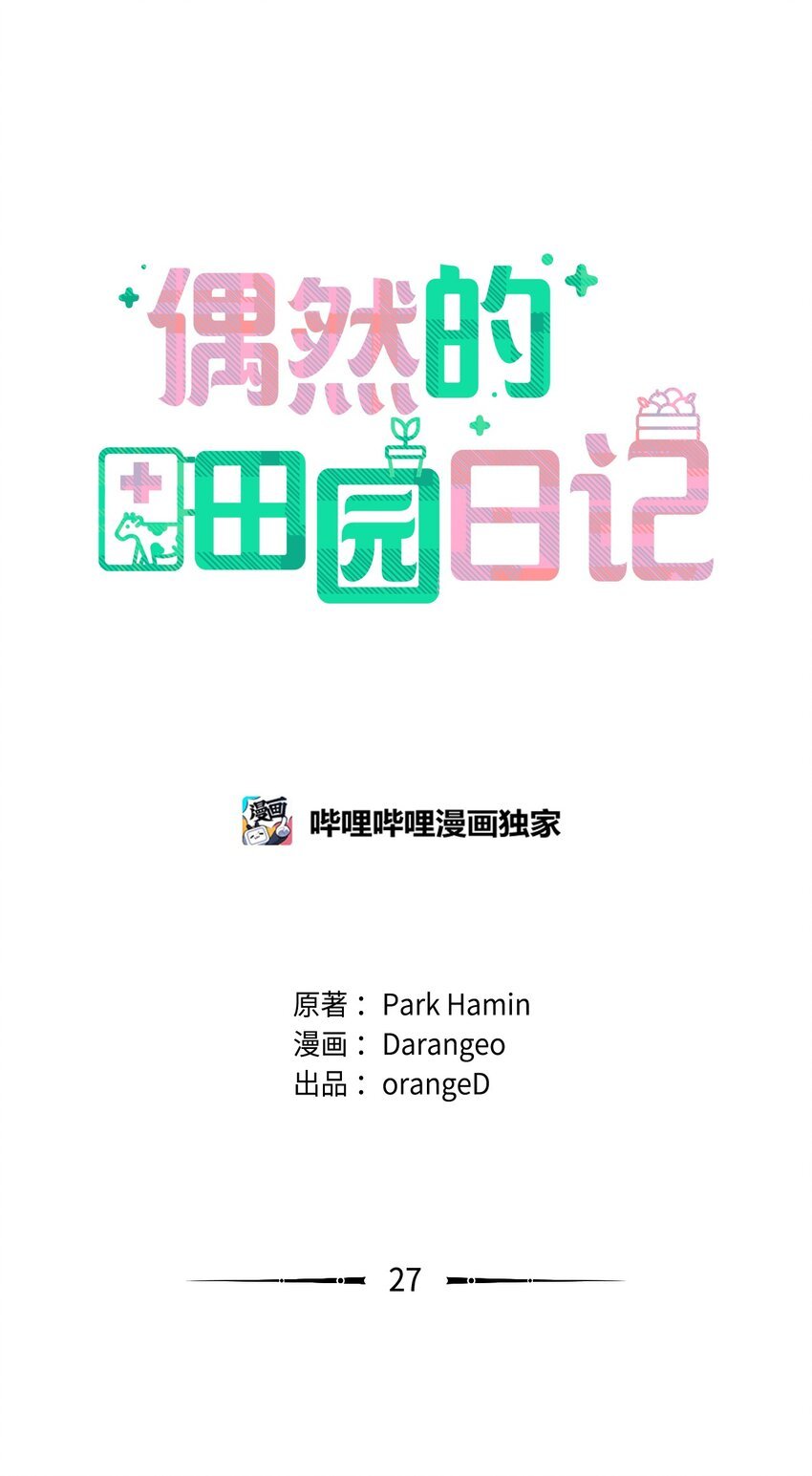 27 叫“子英。”