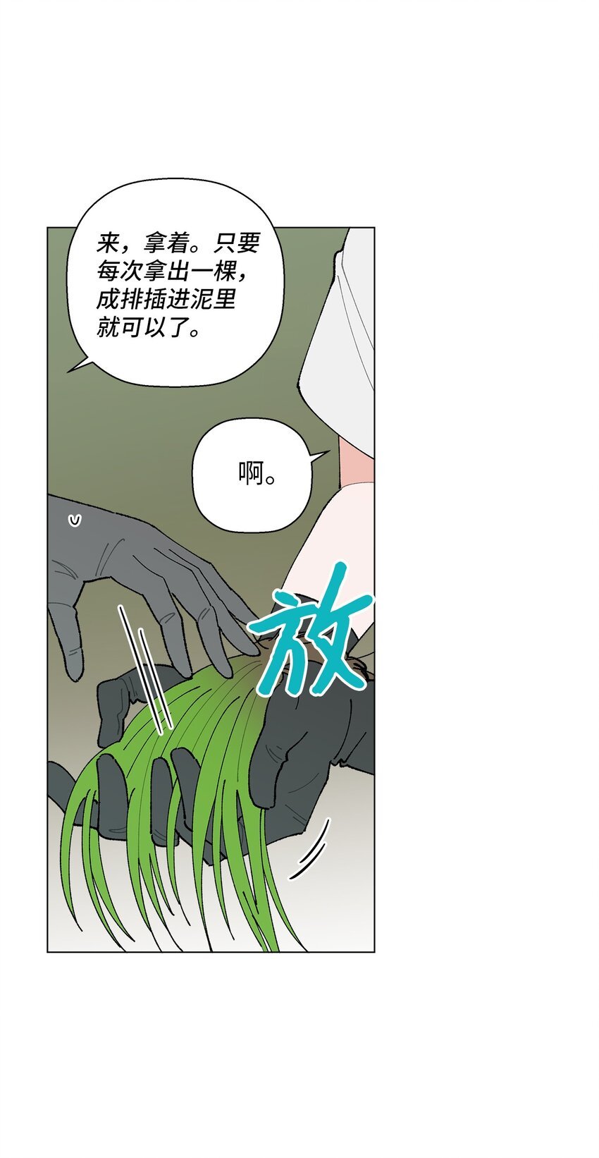 27 叫“子英。”