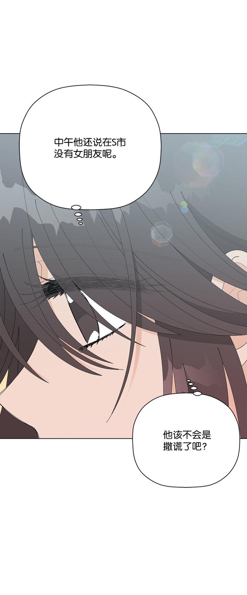 29 那个女生