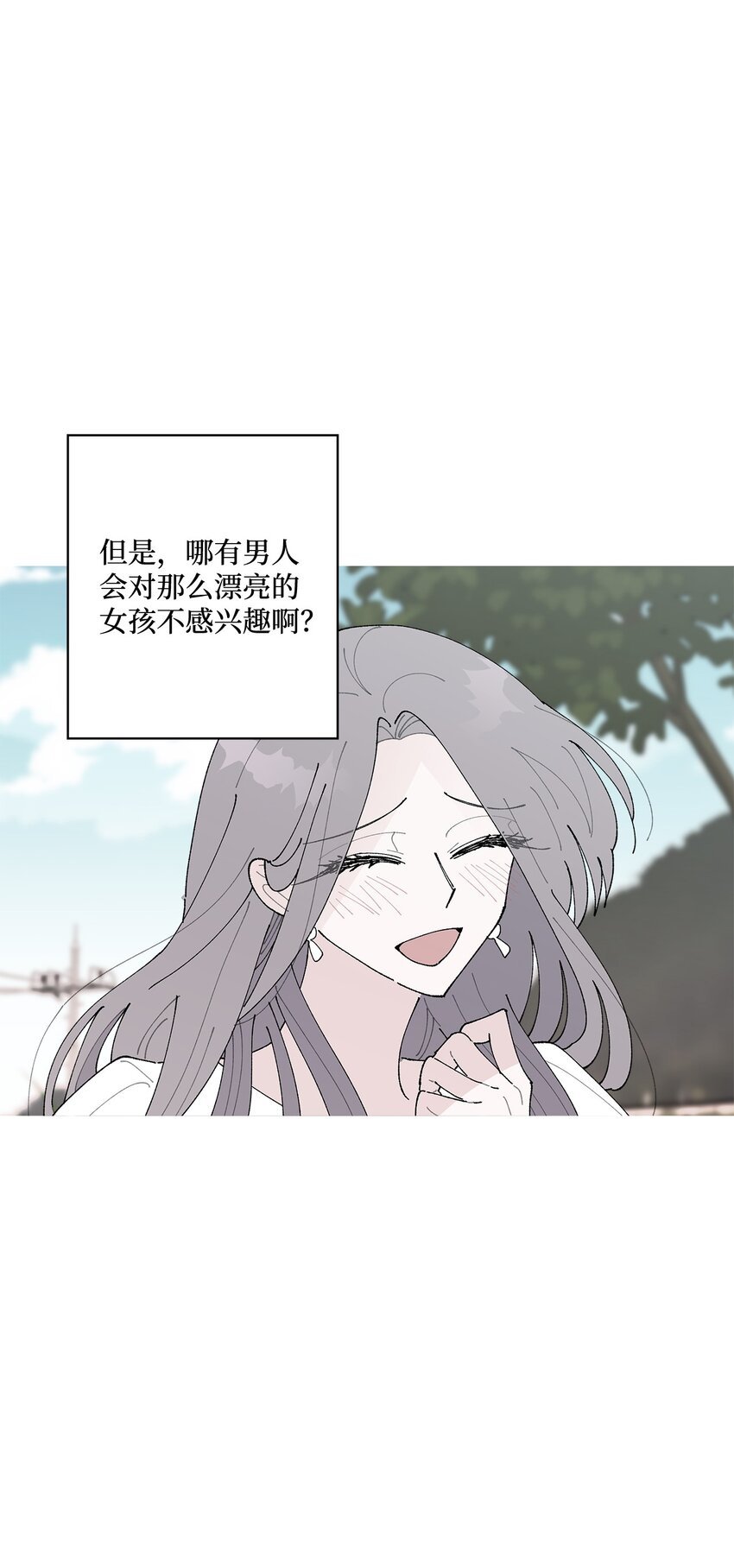 29 那个女生