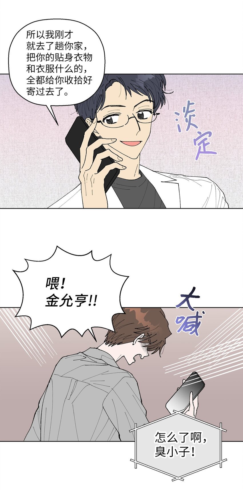 03 入住第一晚
