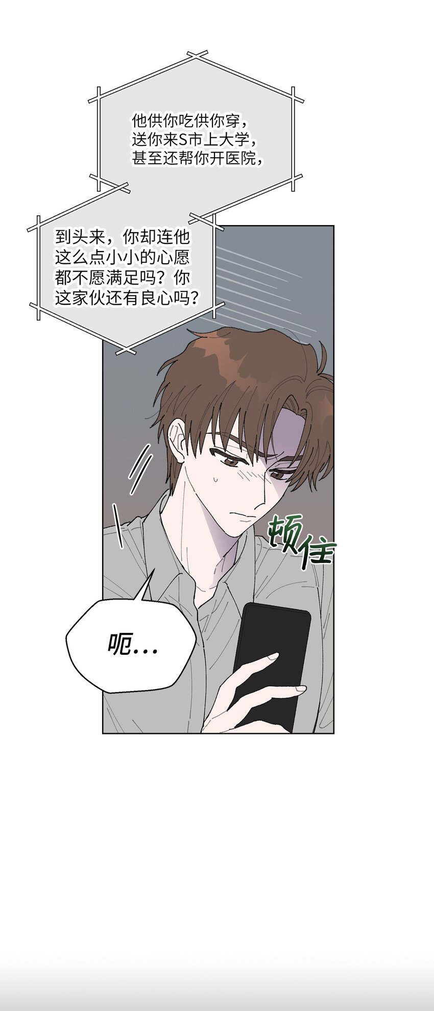 03 入住第一晚