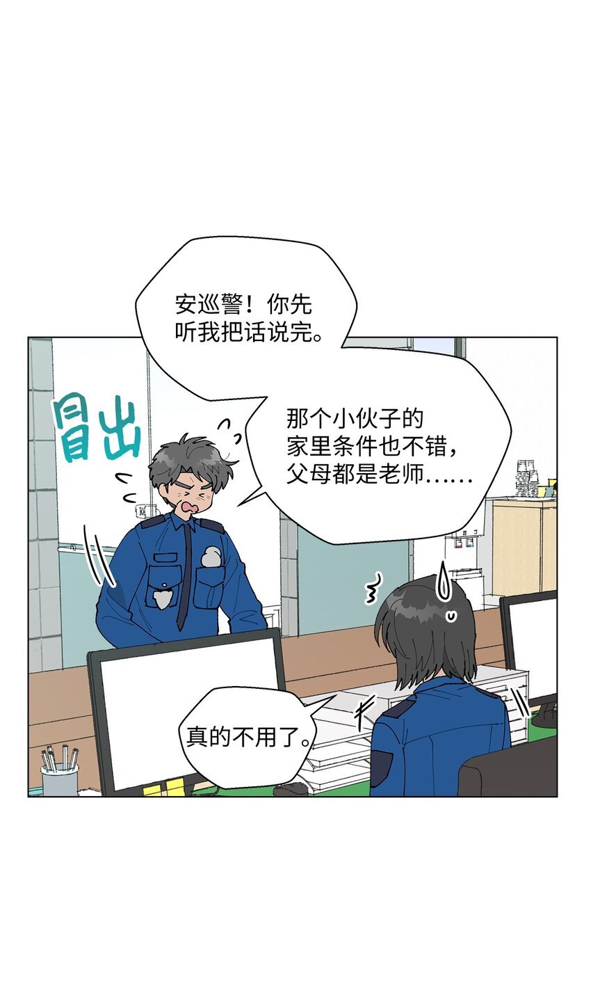 31 相亲