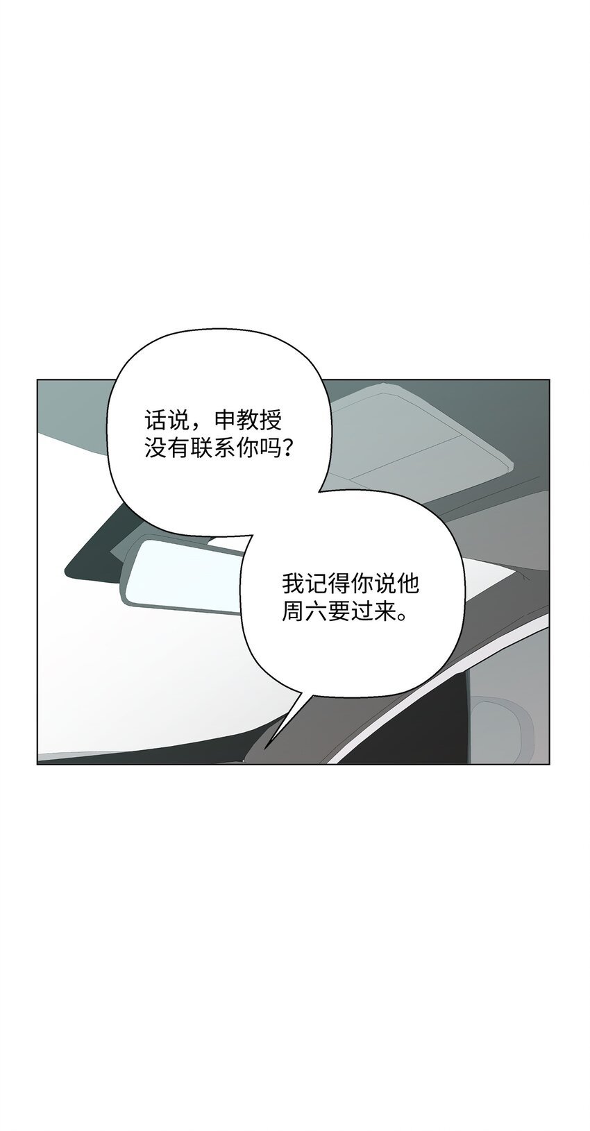 32 他们的关系