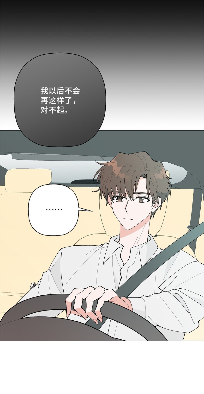 32 他们的关系