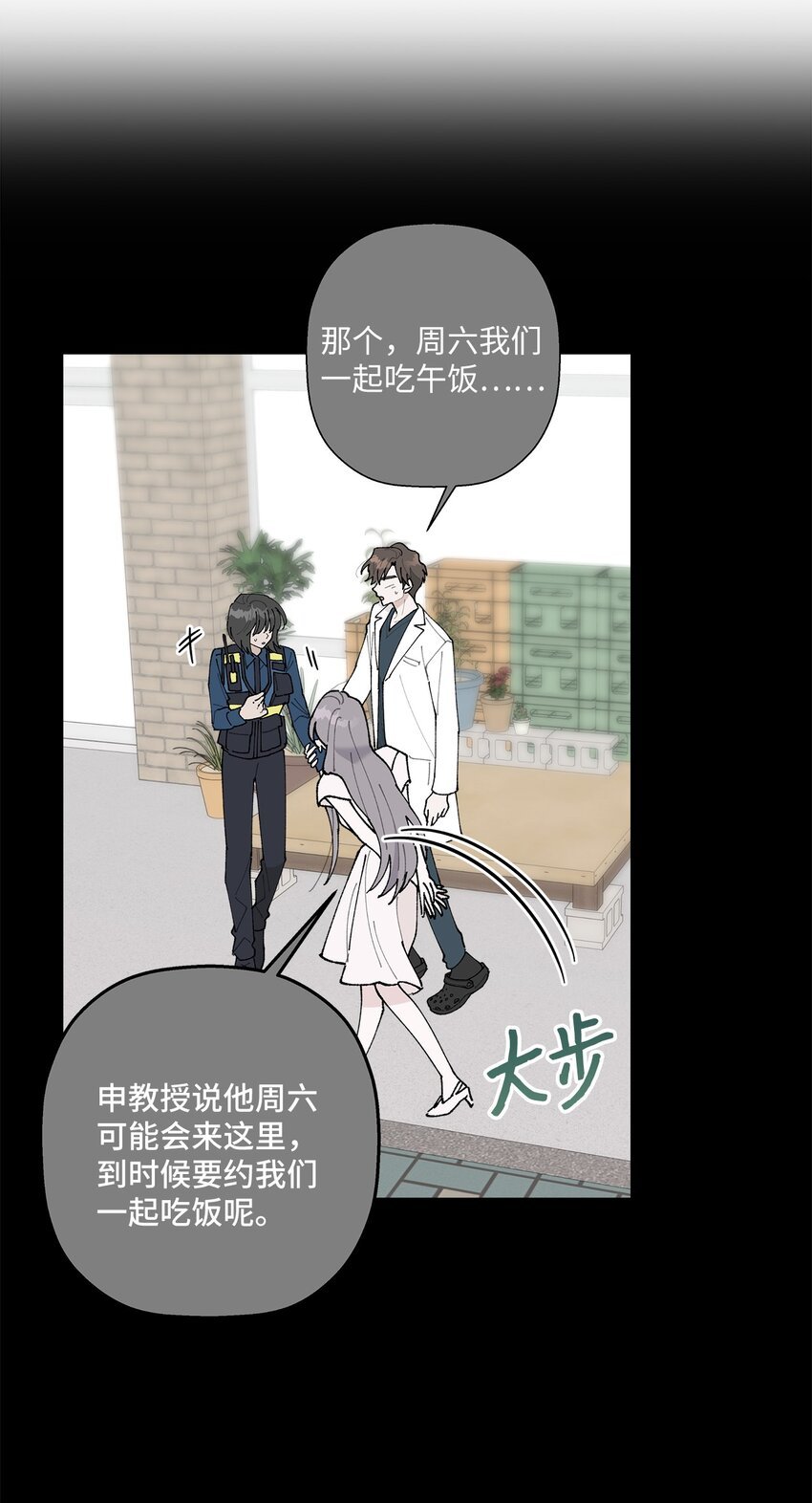 32 他们的关系