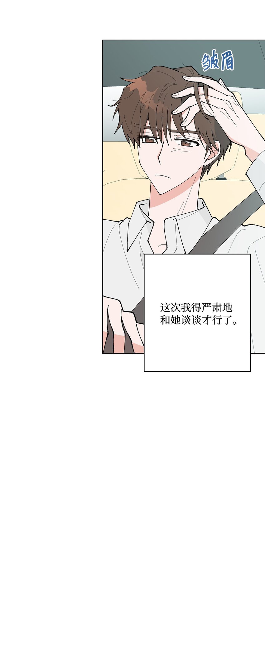 32 他们的关系