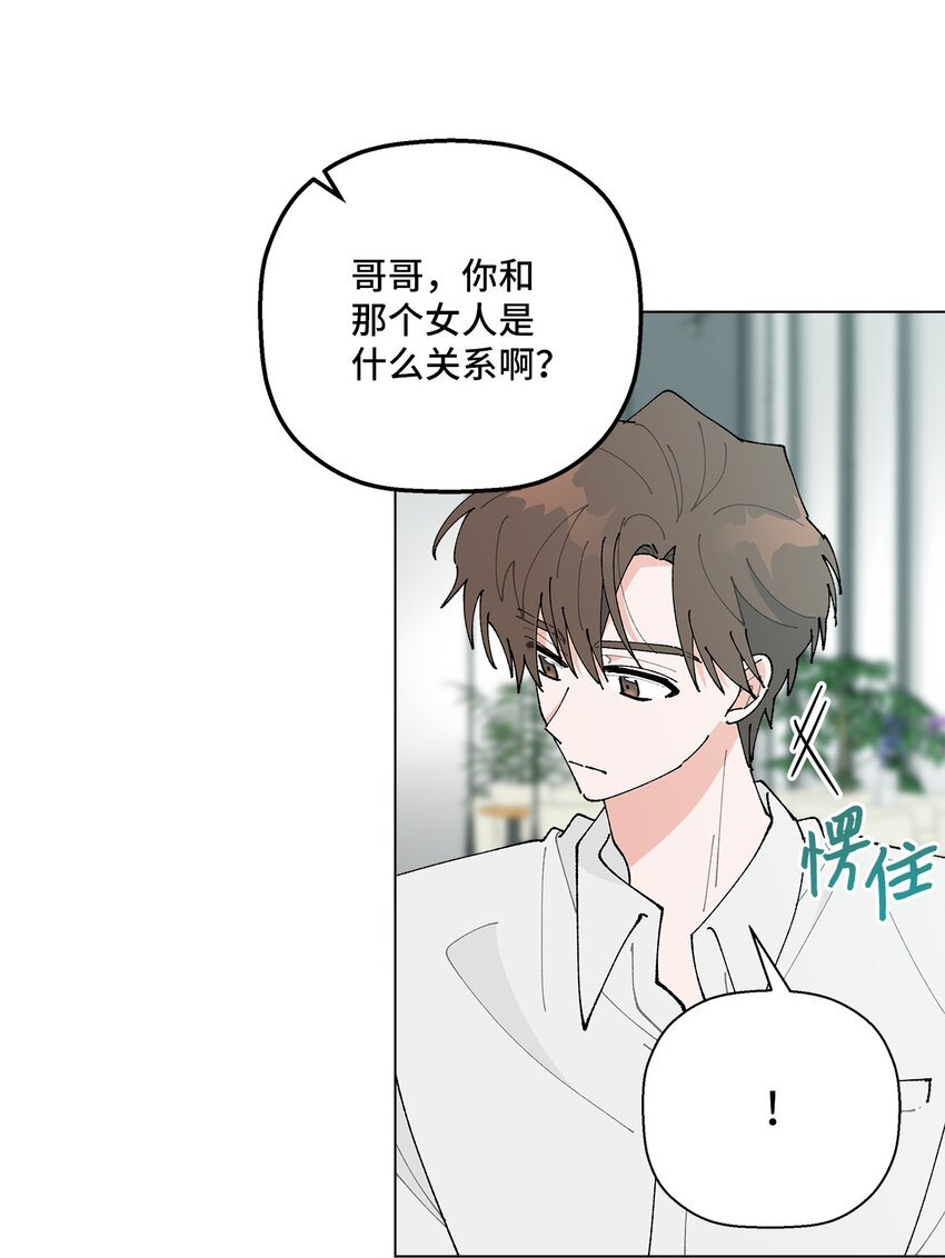 32 他们的关系