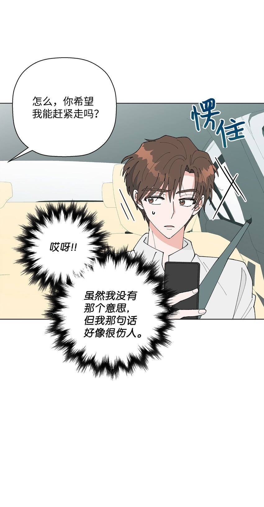 33 心乱如麻