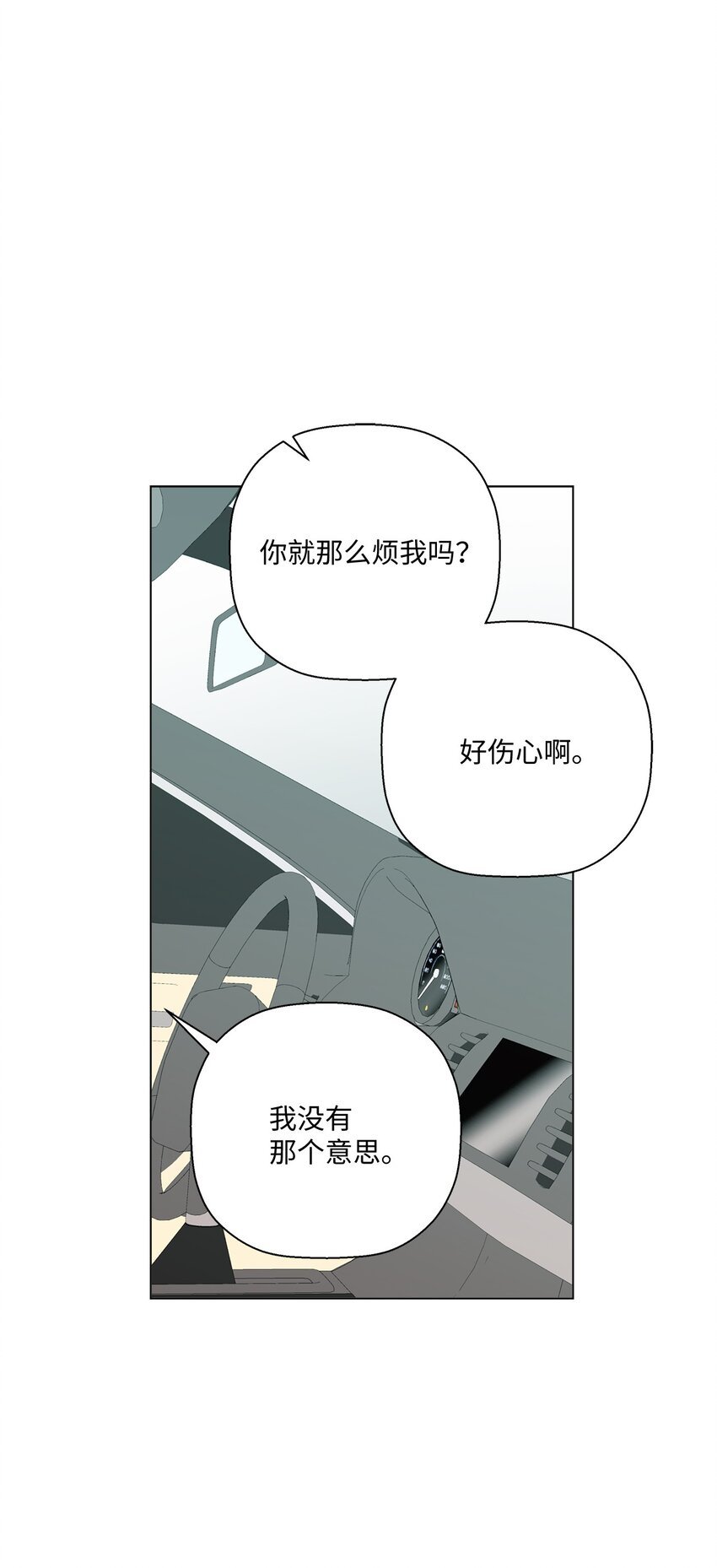 33 心乱如麻