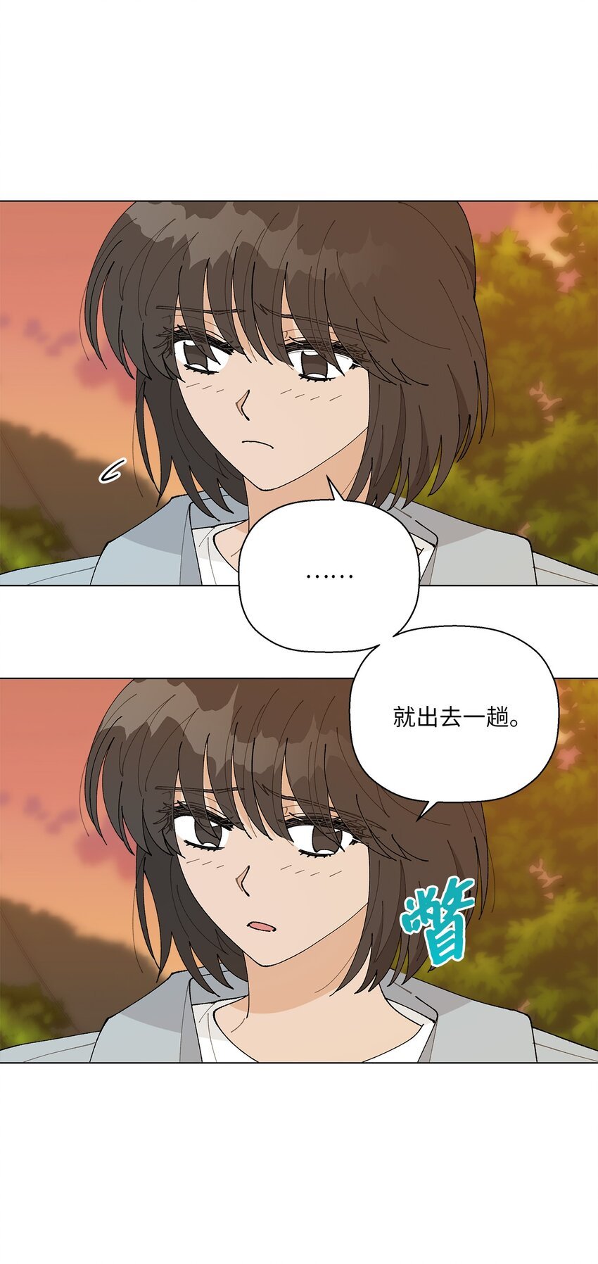 34 各怀心事