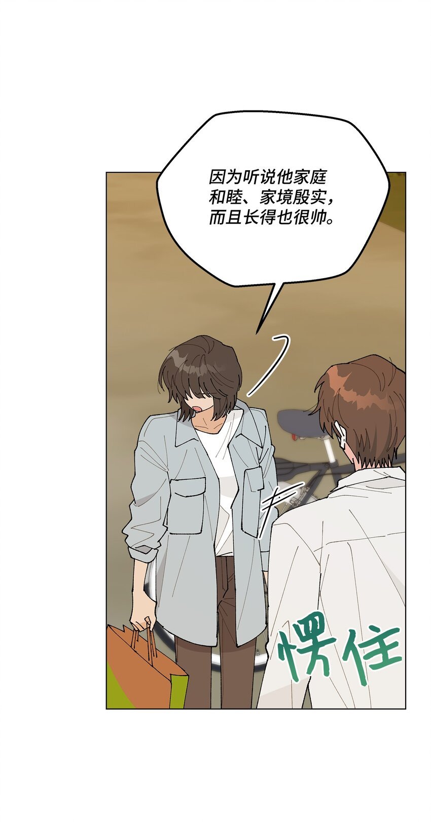 34 各怀心事