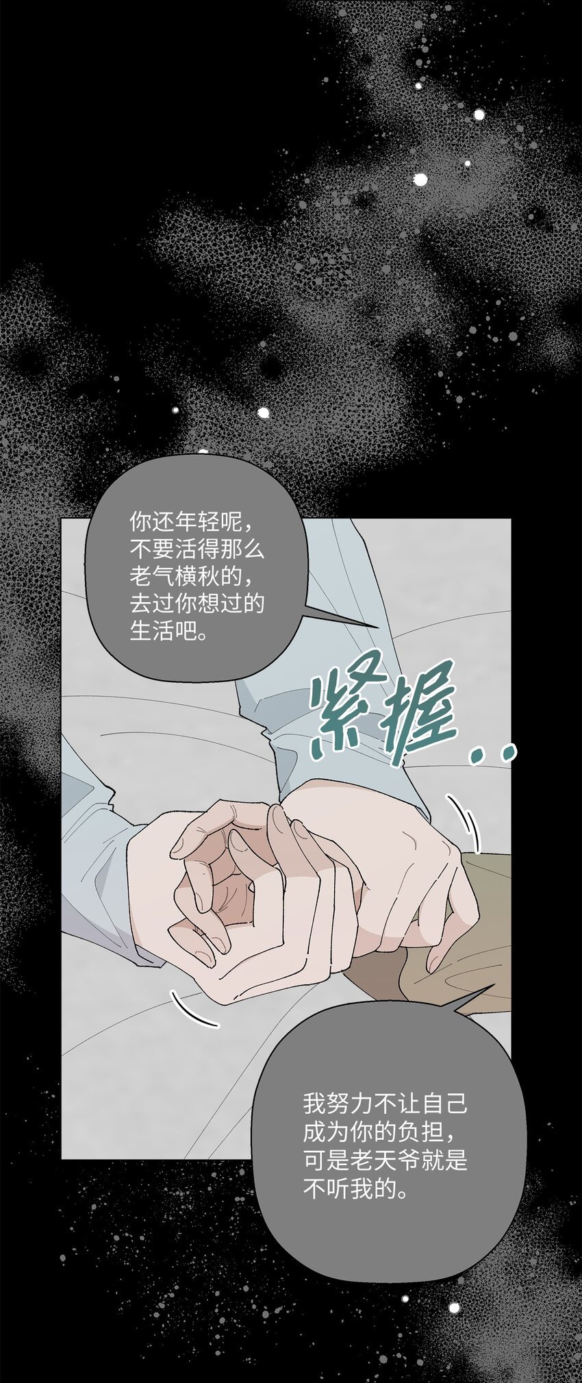 36 想要就去争取