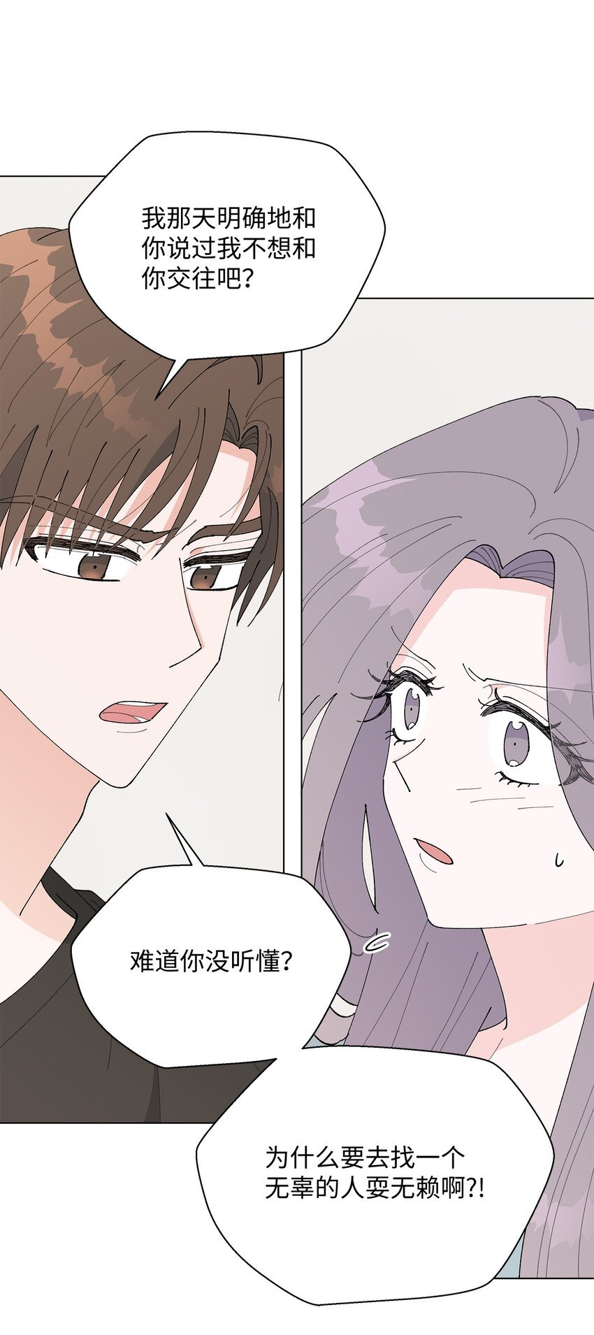 38 心烦意乱