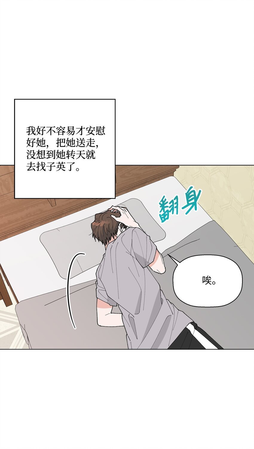 38 心烦意乱