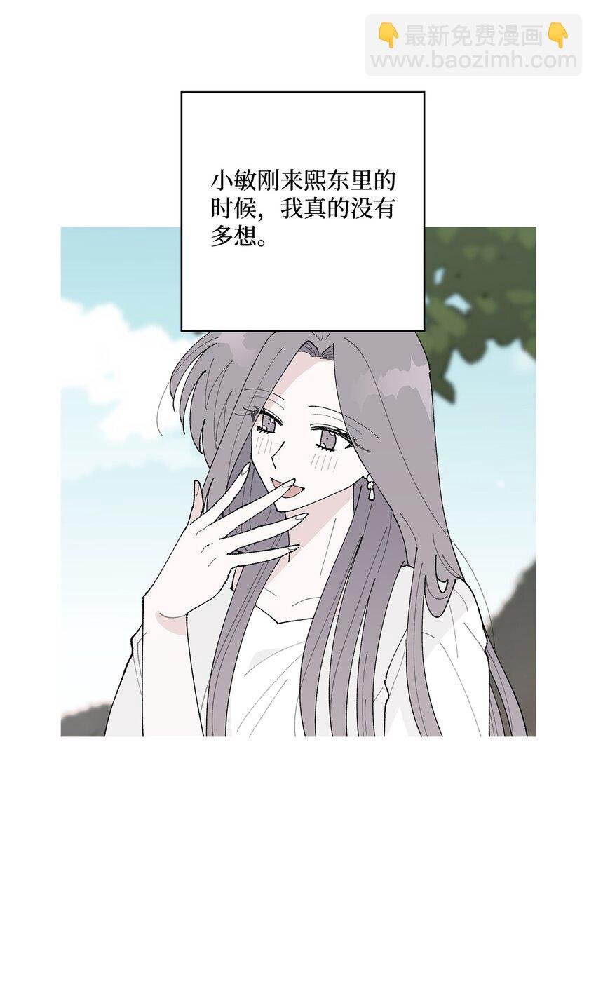 38 心烦意乱