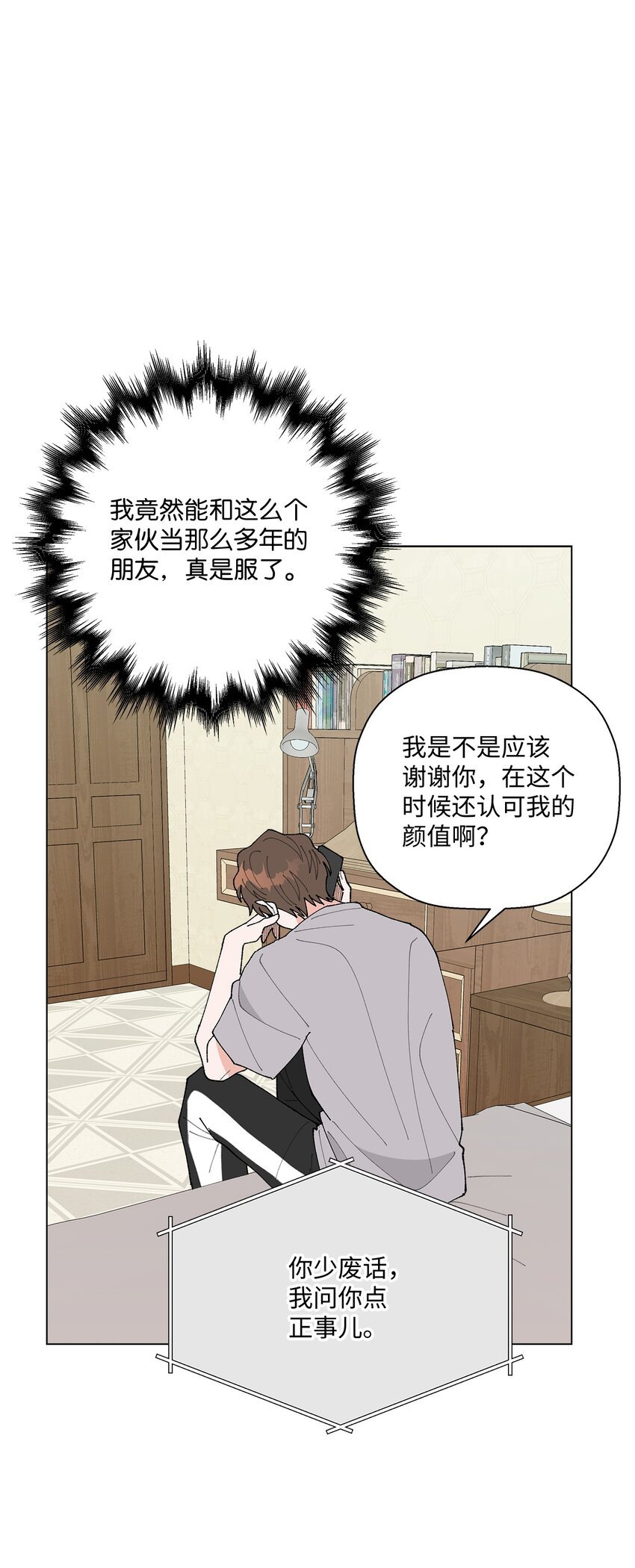 39 如果还有机会