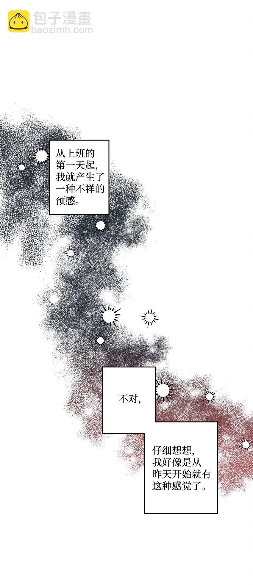 04 接手工作