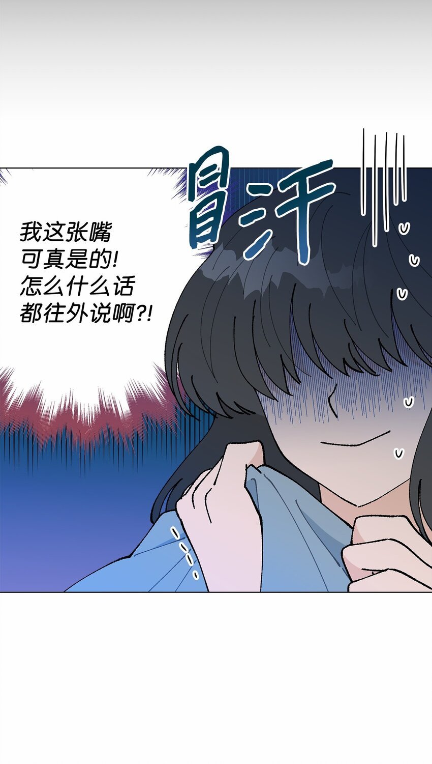 43 表明心意