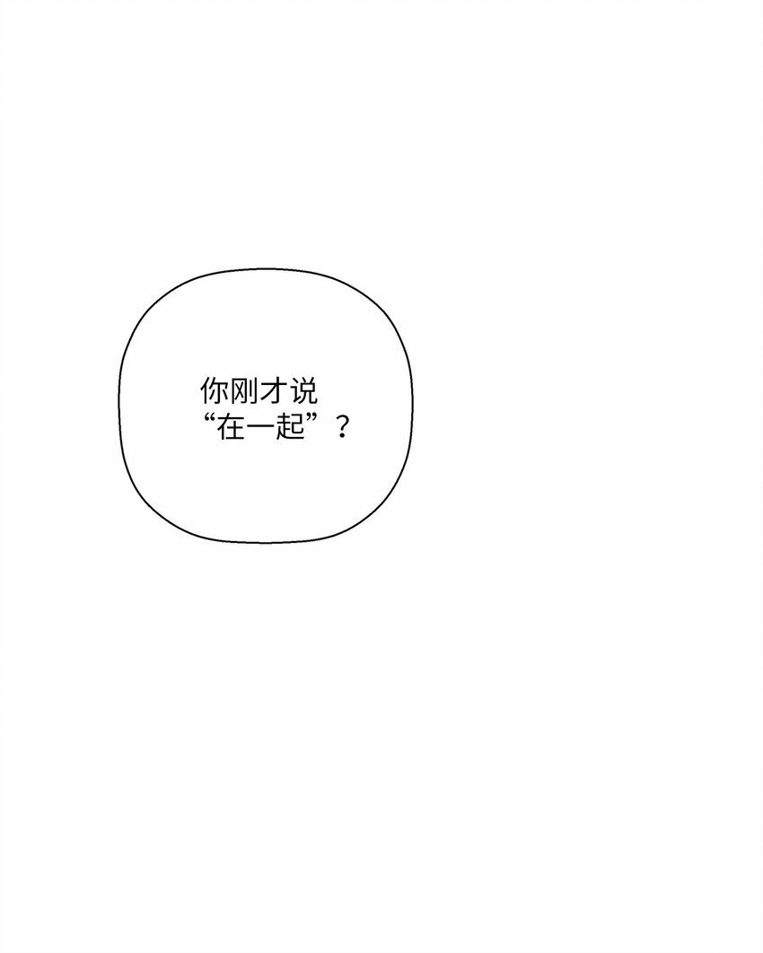 44 在一起