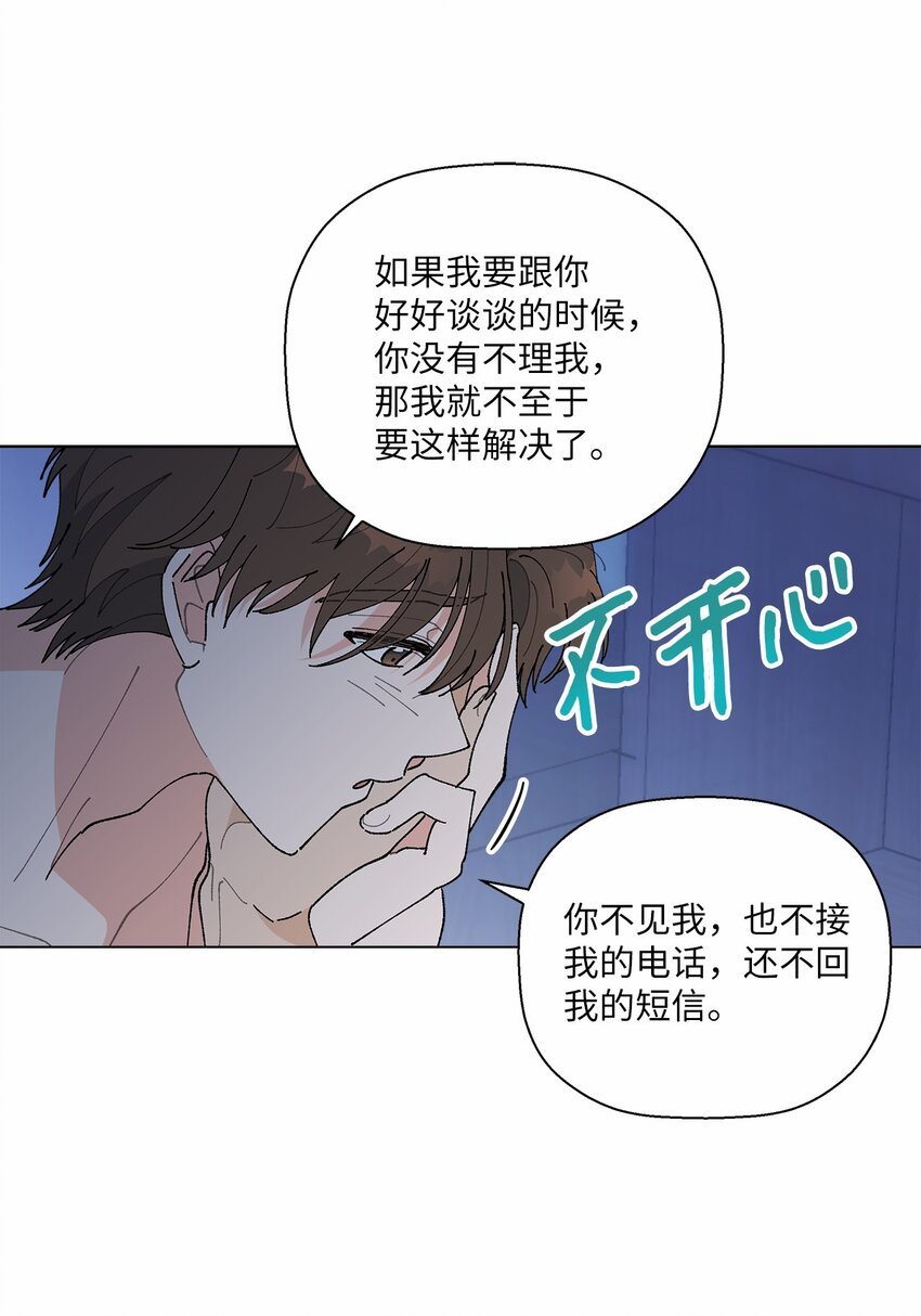 44 在一起