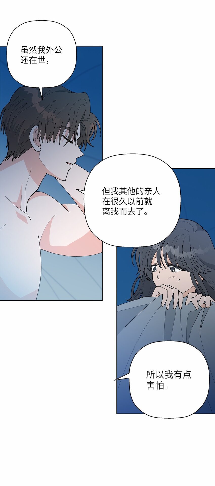 44 在一起