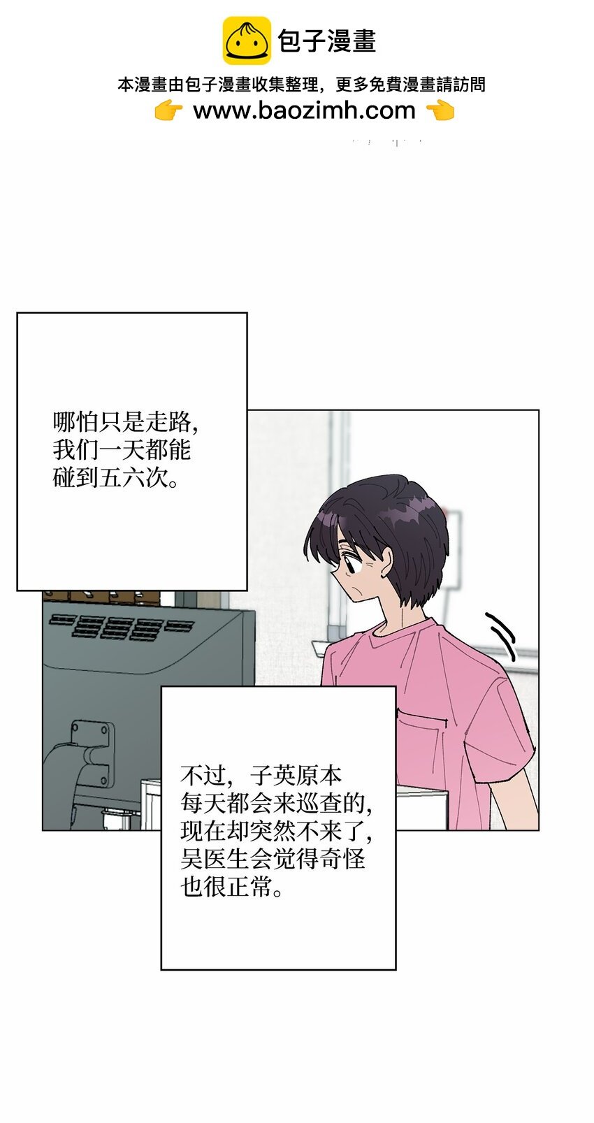 46 植物园约会