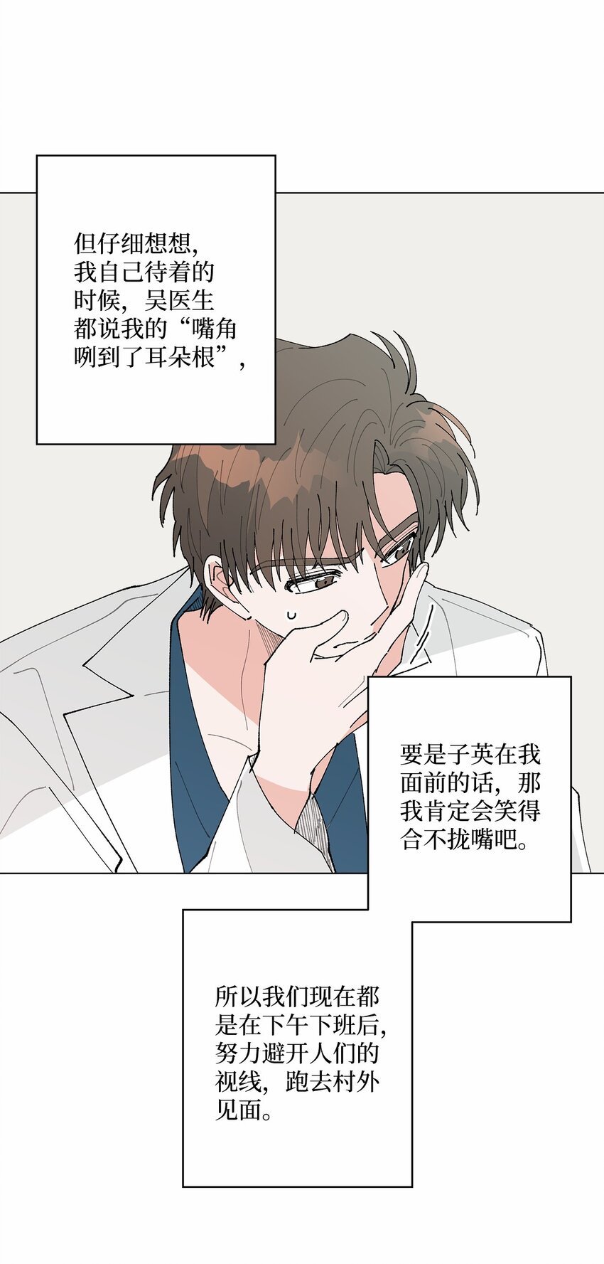 46 植物园约会