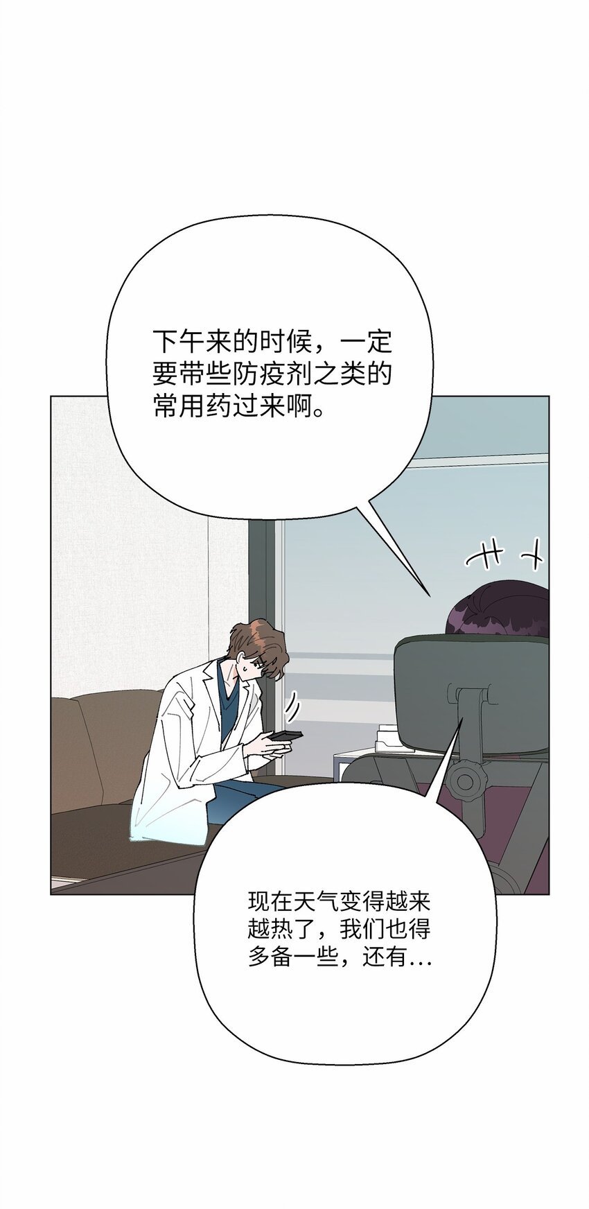 46 植物园约会