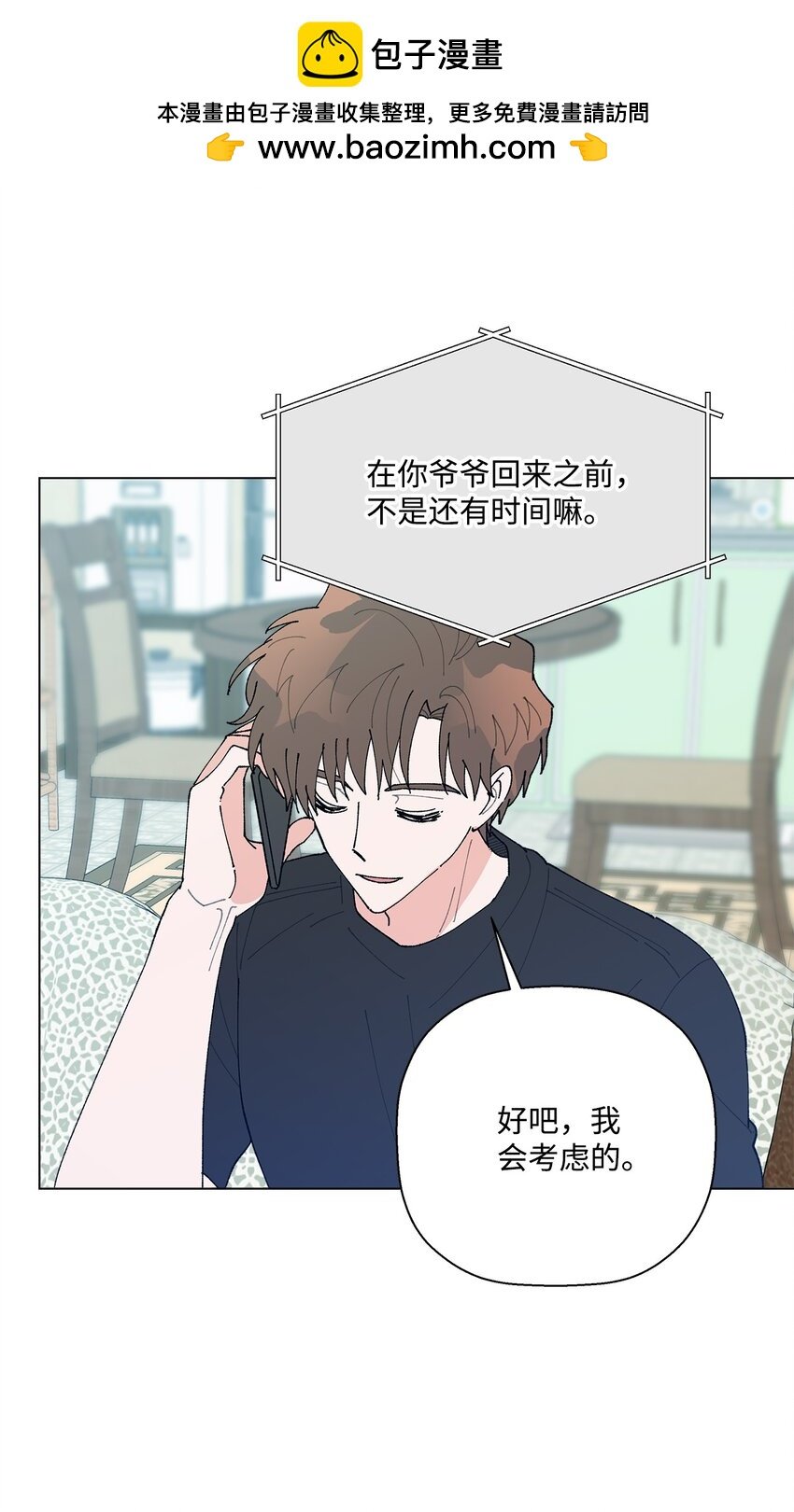 51 突来的噩耗