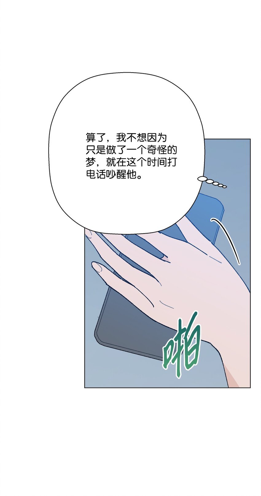51 突来的噩耗