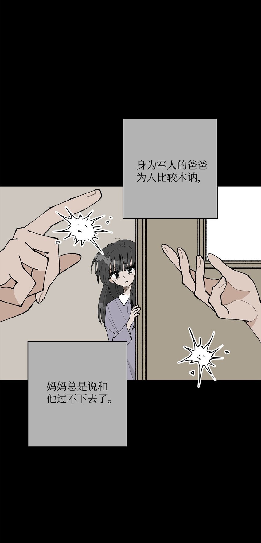 52 儿时的记忆